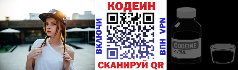 shop клад  OMG ТОР  Шахунья  Codein напиток Lean (лин) 